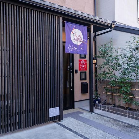 Kyoto 幸 Villa Bagian luar foto